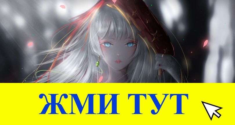 Купить наркотики в Белой Холунице